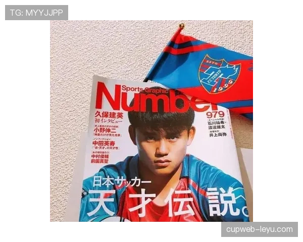 久保建英大赛舞台个人技术特点持续展现分析 久保建英大赛舞台个人技术特点持续展现分析