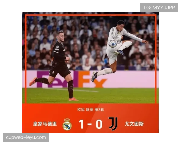 贝林厄姆欧冠赛季表现解析：高强度比赛是否稳定输出