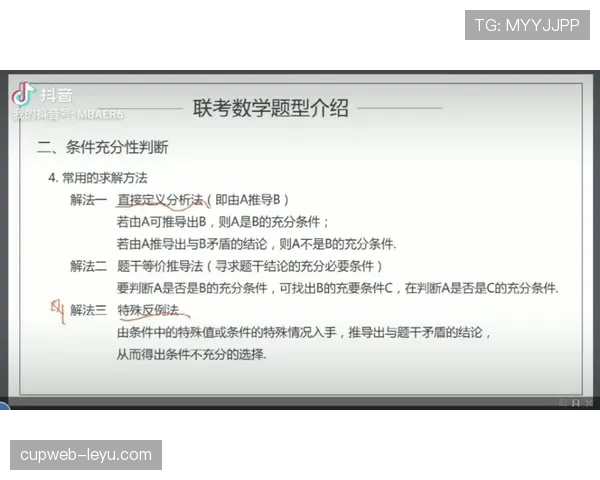 2026世界杯资格判定顺序规则